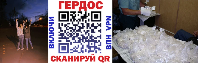 Героин VHQ  Лебедянь 