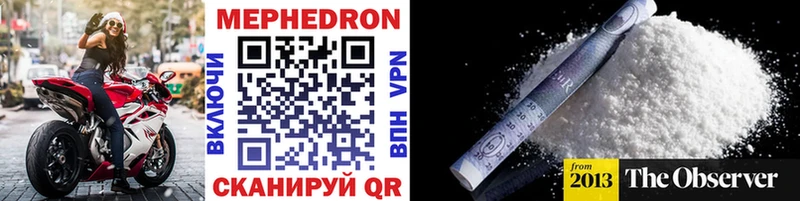 Мефедрон mephedrone  Лебедянь 