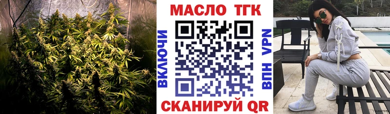 купить наркотики цена  Лебедянь  ТГК вейп 