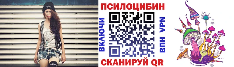 Галлюциногенные грибы Psilocybe  наркотики  Лебедянь 